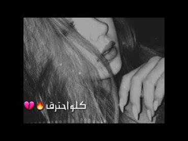 يمكن مانرجع نحكي // فوتي بعلاقة او صداقة //حسام جنيد // حالات واتس حزينه 🌸💔