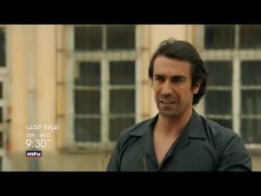 مسلسل  مرارة الحب  من الأحد إلى الأربعاء على الـMTV