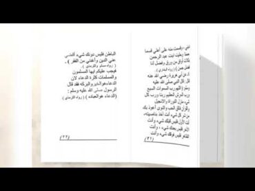 كتاب طرق التخلص من المشاكل المادية الصعبة الأستاذة هدى الدوسري