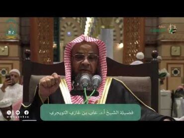 الدروس العلمية لفضيلة الشيخ أ.د. علي بن غازي التويجري  كتاب منهج السالكين