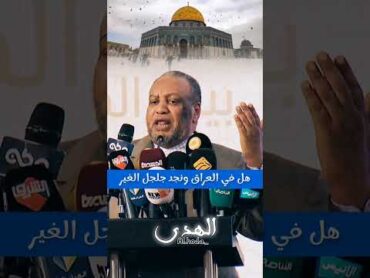 أبيات شعرية مؤثرة و مبكية عن القدس و فلسطين  الدكتور عصام البشير حفظه الله