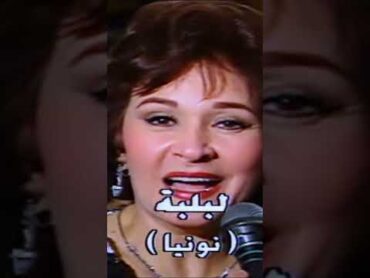 نونيا ومين اللي سماها لبلبة