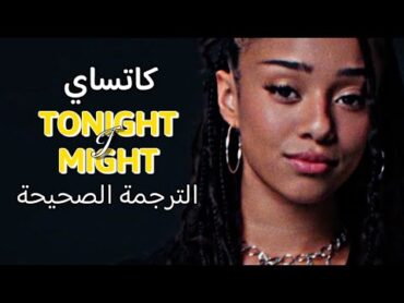 KATSEYE  Tonight I might / Arabic sub + lyrics  اغنية كاتساي الجديدة / مترجمة