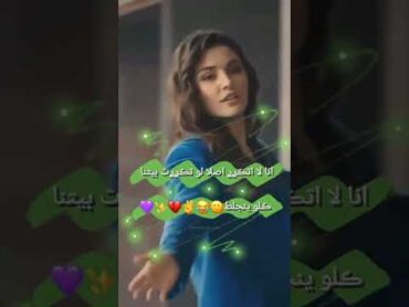 حالات واتس اب 💚🥀غرور وكبرياء بنات 🌼💛استوريات انستا غرور بنات وثقه بنفس 🎆حالات واتساب للبنات