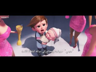 فيلم كرتون الطفل الزعيم تيم وتيد يعملوا نفسهم مساكين عند النساء عشان يحصلوا وسيلة مواصلة Boss Baby