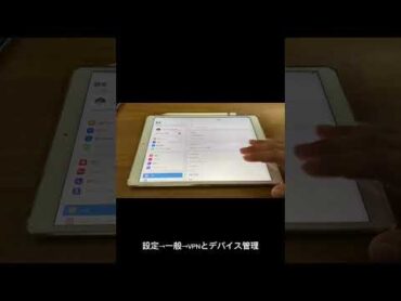 学校のiPadでYouTubeを見る方法apple fyp fypシ ipad 学校 学校のiPad学校のタブレット