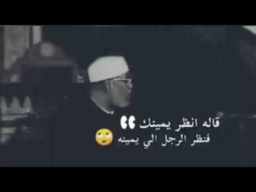 اجدد حالات واتس اب دينيه🥰 الشيخ محمد متولي الشعراوي حالات واتس اب دينيه ❤