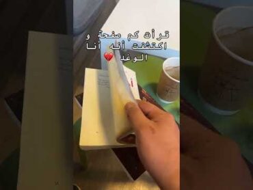 اسكت حبيبي 😂💔 book اكسبلور كتب bookbook كتاب