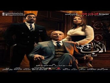 مسلسل الأب الروحي مملكة العطارين HD  الحلقة 42 الثانية والاربعون    The Godfather Series Episode 42