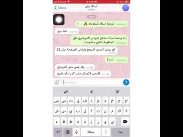 استاذ يطلب من طالبة 🔞  التدريس الالكتروني