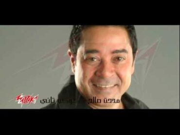 Kawkab Tany New Arrangement  Medhat Saleh كوكب تانى توزيع جديد  مدحت صالح