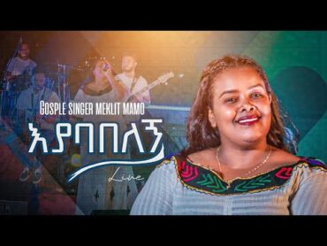 2270 Meklit Mamo  እያባበለኝ   Live Worship  Christ Army Tv  Prophet Eyu Chufa