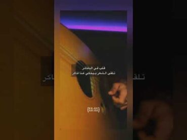 غني مع اللحن ❤️❤️ قلب في الدفاتر ❤️❤️❤️