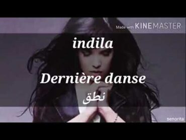 نطق بالعربي اغنيه indila derniere danse