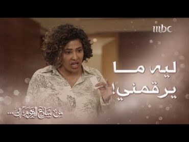 من شارع الهرم إلى  رشا معصبة ليه محد رقمها وردة فعل زوجها تصدم