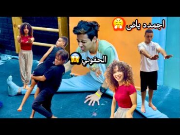 تحدي في التمرين غريب جدا ‼️ و حصلت مفاجأة 😱