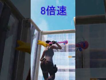 誰でも簡単に編集世界1位になる方法！世界1位shorts short tiktok youtubeshorts fortnite FORTNITE フォートナイト 編集fyp