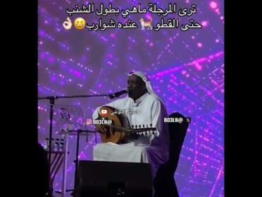 خالد الملا المرجلة ماهي بطول الشنب.. حتى القطو عنده شوارب