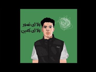 @KHALIDOTSHA NEW TRACK (WLA AI NSOR)  اوتشا تراك (ولا اي نسور ولا اي كمين)