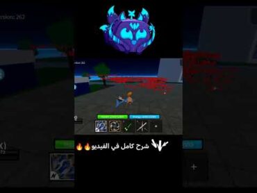 سكربت رهيييب بلوكس فروت فواكة roblox  روبلوكس bloxfruits بلوكس فروت