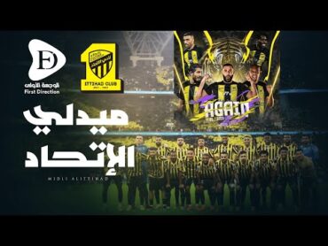 ميدلي الاتحاد  استوديوهات الوجهة الأولى