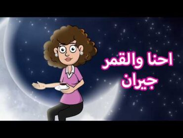 حياة عيلتنا: سالي المظلومة