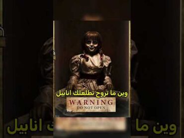 اكثر الشخصيات المرعبة في عالم الافلام