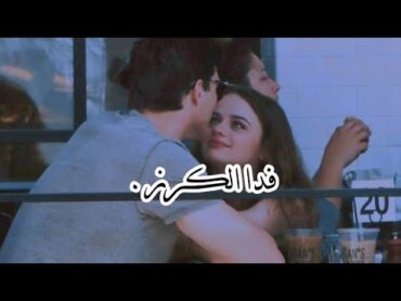 (نادر الشراري) فدا الكرز واللؤلؤ المكنون❤️ الكلماتالكلمات