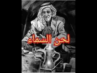 ماهر الشمالي اشتكيلك يا علي 1995