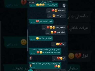 مكالمه فون حزينه شات   بتقوله "انا اسفه ندمت انى سبتك " حزينه جدا جدا 💔😭😭