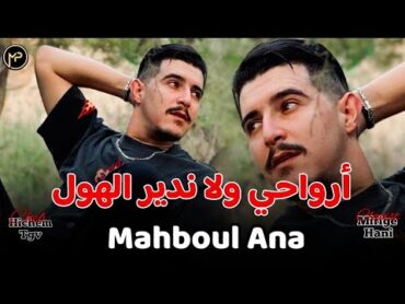 Cheb Hichem Tgv مهبول أنا  Arwhai Wala Ndir Lhol  Feat Hani Mirigé Live Exclusive 2024