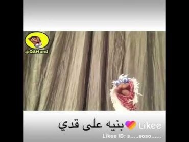 ياعمي عبدالله ياقاري كتاب الله  اضحك من قلبك😂😂😂😂