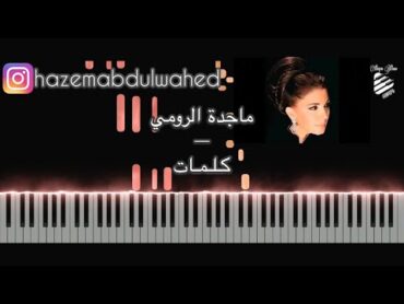 تعليم عزف اغنية (ماجدة الرومي  كلمات) على البيانو  Majida El Roumi Kalimat Piano Tutorial