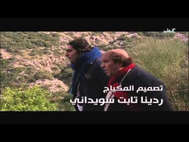 مقدمة مسلسل ضيعة ضايعة 2 HD