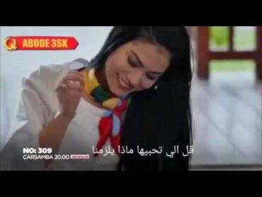 مسلسل الغرفة 309 اعلان 1 الحلقة 24 مترجم للعربية