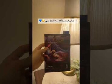 كتب ستزيد من مهاراتك اللغوية❤️