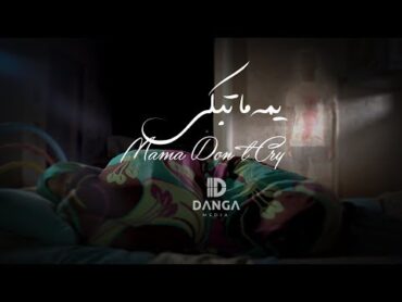 MAMA Don&39;t Cry  A.o.A  يمه ما تبكي