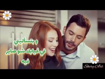 وبتسأليني / وائل جسار 💔 عمر دفنه / حب للإيجار ❤ ❤KiralikAşk ❤ ❤ 🌼 barişarduc elçinsangu