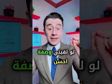 متدوريش على وصفات تانية بعد الوصفة دي 😍👌🏻 لتطويل الشعر 😉