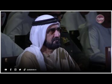 صاحب السمو الشيخ محمد بن راشد يذرف الدمع في ذكرى والدته وتبكي معه الطفلة القارئة مريم أمجون