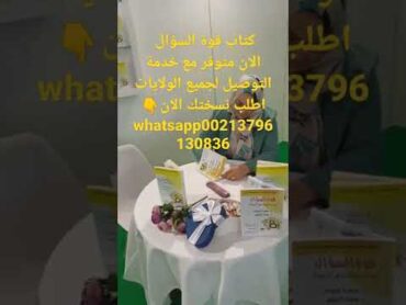 كتابقوة السؤال