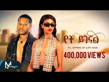 Dagi X Evan  Yet Yigegnal / የት ይገኛል  New Ethiopian Music 2024 [Official Video]