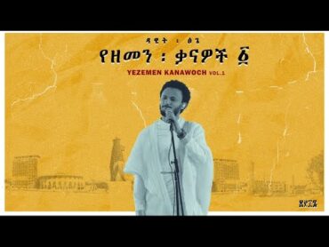 Dawit Tsige  Demama l ዳዊት ፅጌ  ድማማ