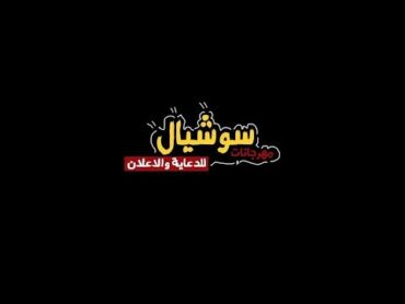 لوب مزيكا 150 برصات دي جي  وزير الاورج 2019