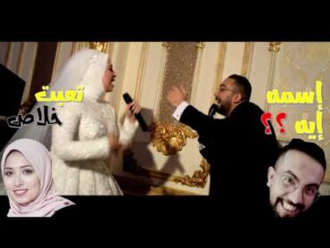 ahmoud Samy El Baroody & Omnia SamirM  عندى مراجعات