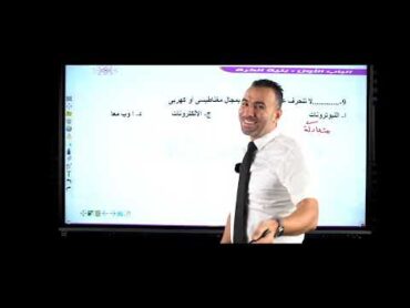 حل كويز المحاضره الأولى تانيه ثانوى بنيه الذره خالد صقر 2023