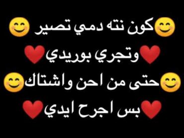 اشعار عن الحب ❤️ اشعار رومنسيه😊 رمزيات عن الحب 😍 قفشات حب 😝 موسيقى عن الحب 💖