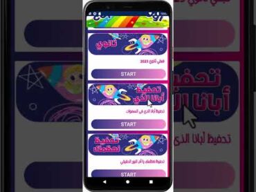 تطبيق قبطى مهرجان الكرازة shorts