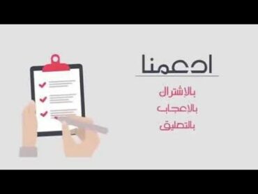 قصة امل روووعة الشيخ سعد العتيق