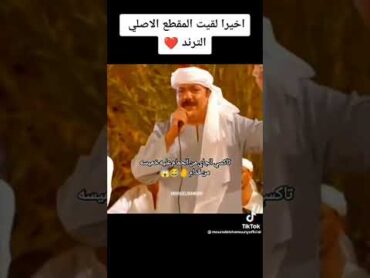 التاكسي اللي جاي من الحمام /النسخه الاصليه